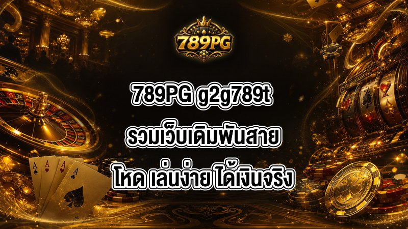 789PG g2g789t